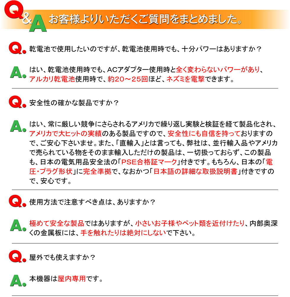 お客様よりのご質問